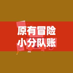 灵剑修真停服了吗？玩家们急切等待官方消息，游戏究竟何去何从？