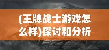 通过网热议揭晓：《异界原点传说》更名背后的原因，现在究竟叫什么名字？