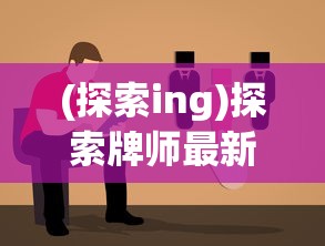 探索未知世界，畅游十洲繁华景：体验新服前瞻功能，一切尽在'测试服'优越体验