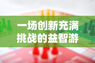 探索未知世界，畅游十洲繁华景：体验新服前瞻功能，一切尽在'测试服'优越体验