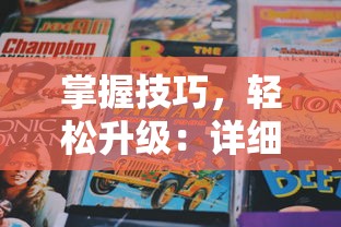 逃出365道门完整版剖析：挑战智力与勇气的终极试炼，引领次世代解谜类游戏趋势