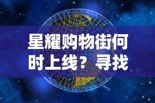 (jg机甲战姬)激情燃烧的机甲战姬游戏已经准备好迎接你的挑战