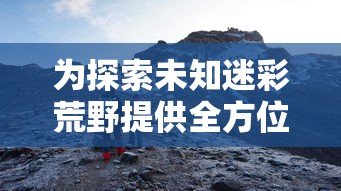 修仙掌门人"游戏更新缺失引玩家疑惑：为什么没人进行版本更新和功能优化？