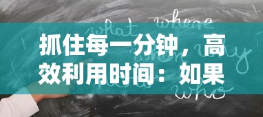 重温怀旧美好时光：深入剖析老版经典连连看的独特魅力与难忘设计