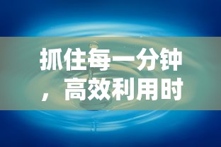 详解方舟指令Wiki：如何优化玩家体验和战术策略，掌握生存秘籍与资料搜集方法