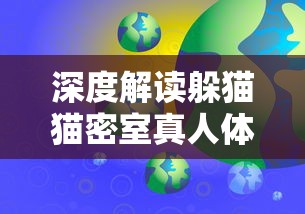 详解消消英雄最强阵容及其搭配策略：如何有效提升竞技场排名和战斗力