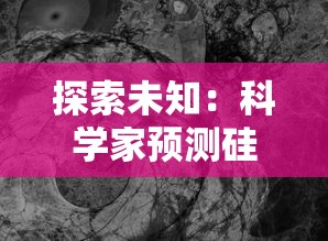 探索幻灵大冒险突然停服真相：用户体验，连续更新模式下遗留问题引发网络争议