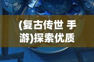 爆笑熊猫人：带你走进农村奇遇记，体验欢笑与感动并存的田园生活