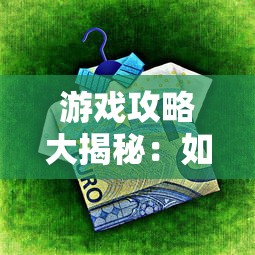 游戏攻略大揭秘:如何有效利用我的小海岛无限钞票版无限钻石版快速升级建设理想家园 游戏攻略大揭秘:如何有效利用我的小海岛无限钞票版无限钻石版快速升级建设理想家园