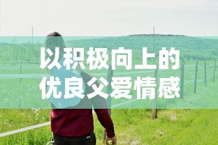 (斗神和神将)重磅推荐：深度解析斗神萌将阵容搭配，掌控游戏胜利秘诀