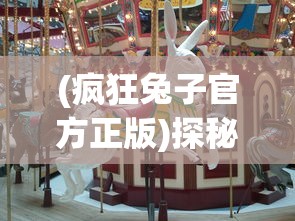 (代号r.s)神秘犯罪解谜！揭开代号ring漫画中的真相与阴谋