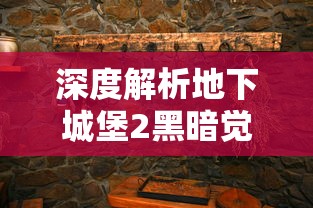 (金庸群侠传3加强版全真派攻略)详细攻略解析！金庸群侠传3全真派门派技能、装备等一应知晓！