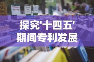 三国志名将令最新版全面解析：巅峰对决功能揭秘与战略布局技巧分享