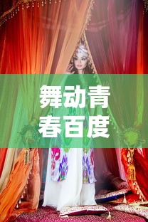 《小小三国无双内购免费版》：精彩刺激的三国战斗，尽在免费版内购，快来体验！