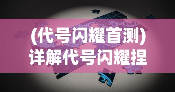 探究全成就的秘密：如何通过科学的园艺策略，将花园之间的连接变成优美的生态景观