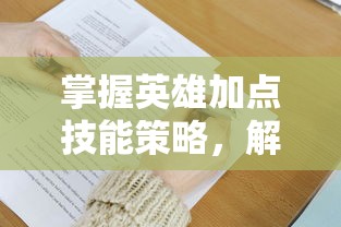 (一号军团手游怎么样)一号军团内购：如何成为顶尖粉丝并享受独家优惠活动？