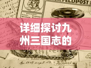 详解天境传说灵境探险全攻略：秘境寻宝、野怪击杀、装备升级步骤及策略大全