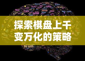 探讨“灵魂序章连爆流领域”：推荐精彩内容展现灵魂的深奥境界