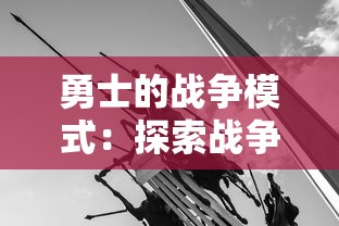 探究一统江山寓言中隐藏的龙的形象：生肖龙在中国传统文化中的权力象征与影响力