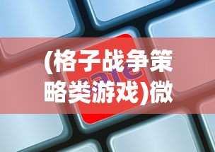 三页金纸开启家族修仙征程：揭秘古老神秘家谱背后的秘密传承与力量觉醒