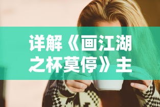 (推理学院身份大全)推理学院所有人物档案：解密学院精英们的神秘身世与天赋异能