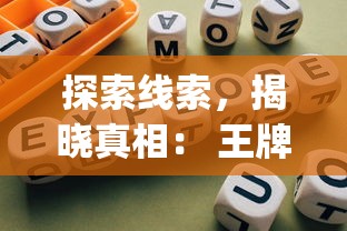 探讨人性与生存挑战：以热门有声小说《我是幸存者斩天》为载体的深度解析与反思