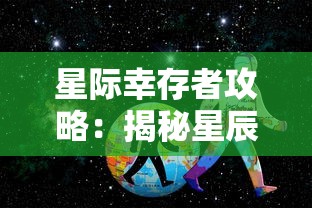 (怨宅通关完整教程)宅怨通关攻略：如何轻松打败所有难关，顺利通关游戏！