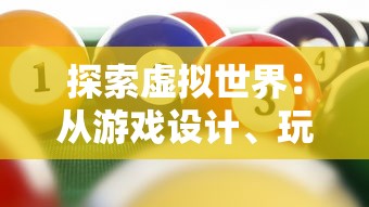 探索虚拟世界：从游戏设计、玩法深度、社区活跃度三方面解析代号tdm游戏的独特魅力