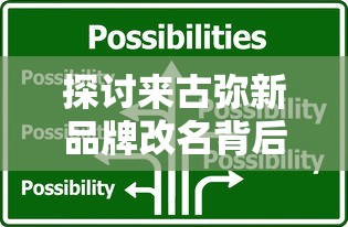 详解微光之镜逆流能力获取方法：从宝箱到任务奖励，帮你轻松成为强大召唤师