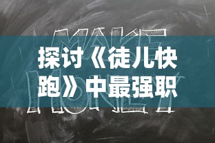 (轩辕剑剑之源礼包码怎么用)轩辕剑剑之源12个激活码大放送，限时抢购，先到先得！