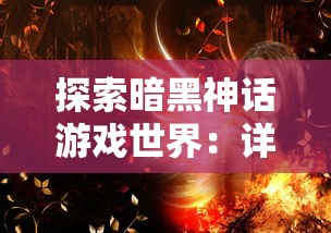 (守护之拳破解版下载)守护之剑拳霸：无尽之力，守护无数生灵，护佑世界和平