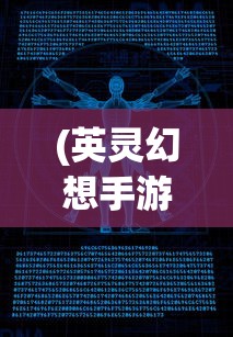 我自为道T0阵容：探讨玩家自我推荐最优阵容设计与游戏策略性提升之关系