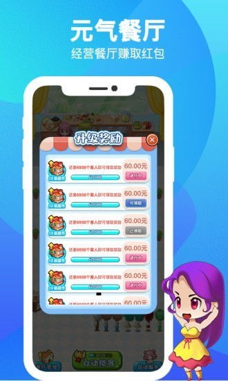 元气食堂下载内购版-元气食堂内置菜单不用实名认证下载v.2.50 元气食堂下载内购版-元气食堂内置菜单不用实名认证下载v.2.50