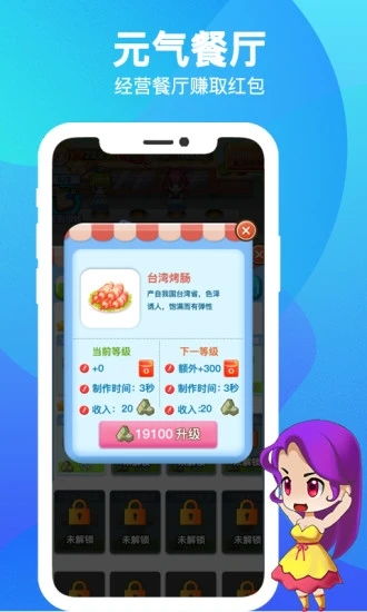 元气食堂下载内购版-元气食堂内置菜单不用实名认证下载v.2.50 元气食堂下载内购版-元气食堂内置菜单不用实名认证下载v.2.50