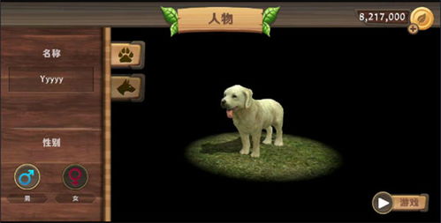 甜狗日常模拟器跑酷下载-甜狗日常模拟器手机版下载无限金币v.2.38 甜狗日常模拟器跑酷下载-甜狗日常模拟器手机版下载无限金币v.2.38