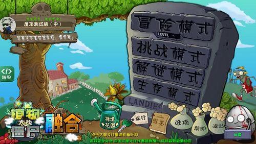 植物大战僵尸融合版2.1.6官方安卓版下载免费-植物大战僵尸融合版2.1.6官网下载v.8.99 植物大战僵尸融合版2.1.6官方安卓版下载免费-植物大战僵尸融合版2.1.6官网下载v.8.99