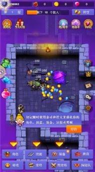 小小危险地下城重制版0.1折下载-小小危险地下城重制版无限金币版下载v.5.31 小小危险地下城重制版0.1折下载-小小危险地下城重制版无限金币版下载v.5.31