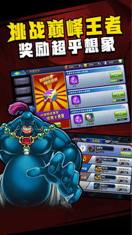 最强挑战王游戏下载安装-最强挑战王手机版下载安装v.9.48 最强挑战王游戏下载安装-最强挑战王手机版下载安装v.9.48