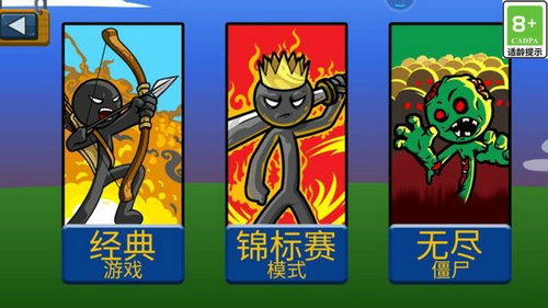 火柴人史诗争霸中文版无广告下载-火柴人史诗争霸无限金币无限宝石下载无广告v.4.24