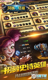 神绊的导师游戏下载安卓版-神绊的导师游戏下载手游v.7.33 神绊的导师游戏下载安卓版-神绊的导师游戏下载手游v.7.33