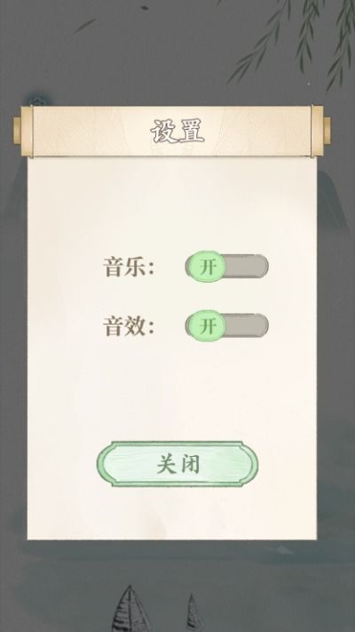 汉字脑洞挑战游戏安卓版下载安装-汉字脑洞挑战修改器下载v.7.68 汉字脑洞挑战游戏安卓版下载安装-汉字脑洞挑战修改器下载v.7.68