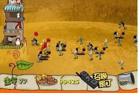 钉子户大战拆迁队正版免费(暂未上线)-钉子户大战拆迁队钻石下载v.6.27 钉子户大战拆迁队正版免费(暂未上线)-钉子户大战拆迁队钻石下载v.6.27