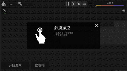 极简塔防中文下载手机版-极简塔防正版下载v.1.81 极简塔防中文下载手机版-极简塔防正版下载v.1.81