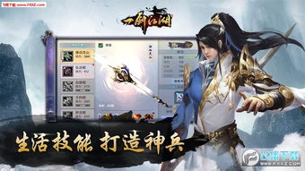那一剑江湖手游下载最新版本-那一剑江湖手游免费安装下载v.1.32 那一剑江湖手游下载最新版本-那一剑江湖手游免费安装下载v.1.32