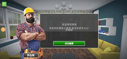 放置商场大亨无广告版安卓最新版下载-放置商场大亨手机中文正版下载v.9.90 放置商场大亨无广告版安卓最新版下载-放置商场大亨手机中文正版下载v.9.90