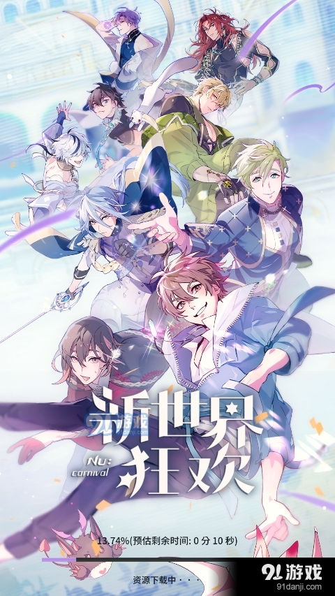 新世界狂欢nucarnival游戏-新世界狂欢nucarnival免广告中文最新版下载v.9.51 新世界狂欢nucarnival游戏-新世界狂欢nucarnival免广告中文最新版下载v.9.51
