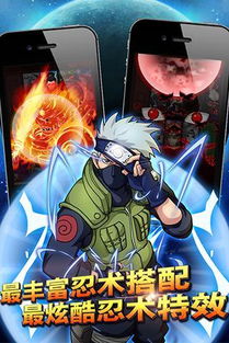 火影忍术融合无广告版下载-火影忍术融合下载免费v.9.52 火影忍术融合无广告版下载-火影忍术融合下载免费v.9.52