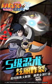 火影忍术融合无广告版下载-火影忍术融合下载免费v.9.52 火影忍术融合无广告版下载-火影忍术融合下载免费v.9.52