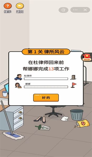 超脑神探游戏无限金币免广告版下载-超脑神探游戏内置菜单不用实名认证下载v.1.83