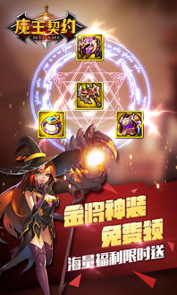 联盟契约无限版下载-联盟契约无限版iOS下载v.3.88
